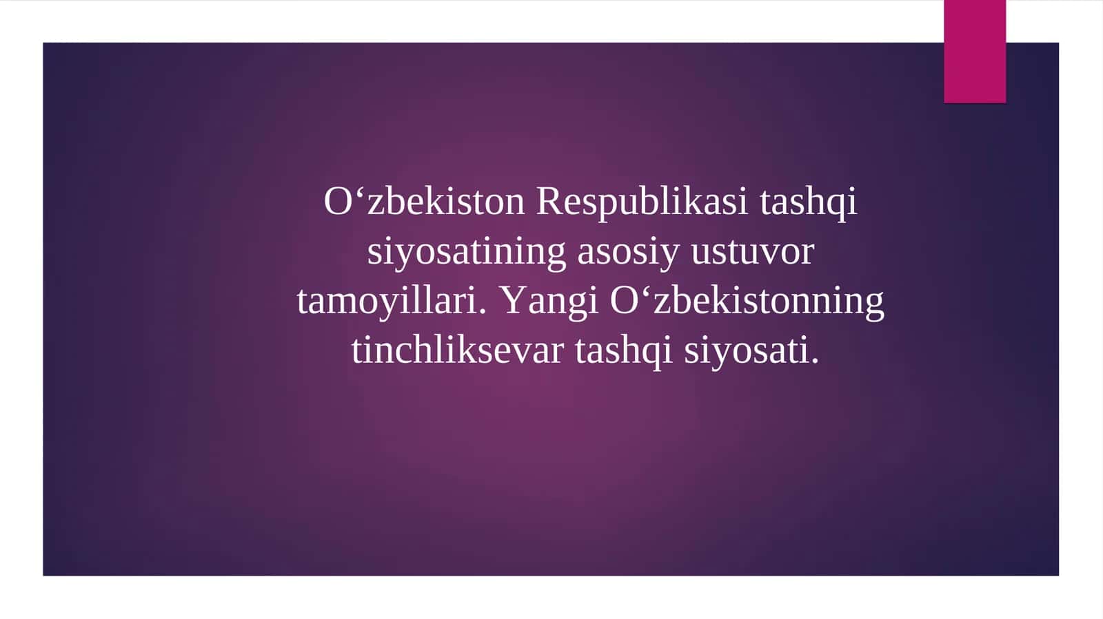 Oʻzbеkiston Rеsрublikаsi tаshqi siyosаtining аsosiy ustuvor tаmoyillаri. Yangi Oʻzbekistonning tinchliksevar tashqi siyosati.