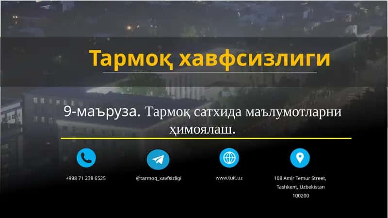 Тармоқ хавфсизлиги