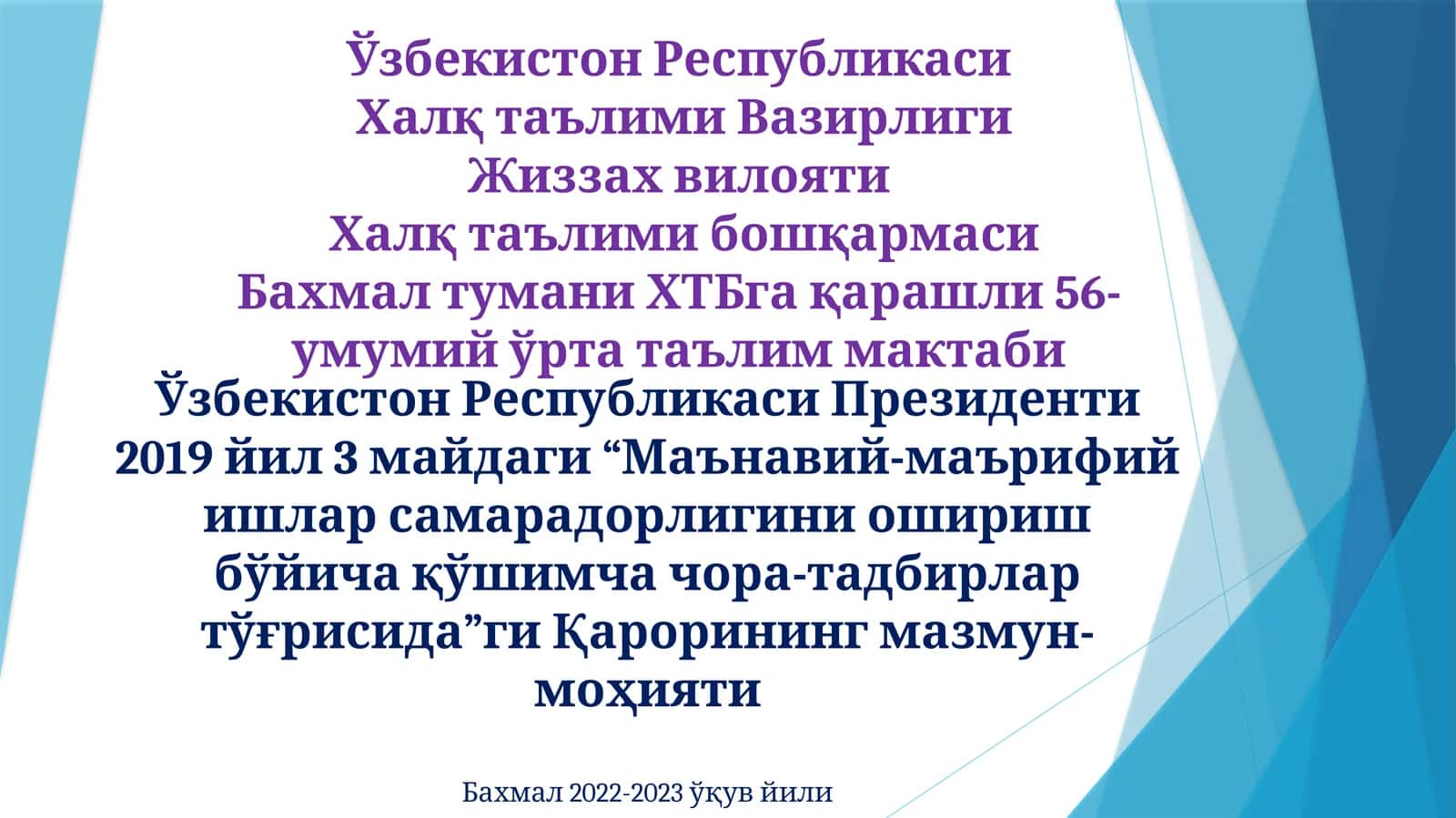 “Маънавий-маърифий ишлар самарадорлигини ошириш бўйича қўшимча чора-тадбирлар тўғрисида”ги Қарорининг мазмун-моҳияти