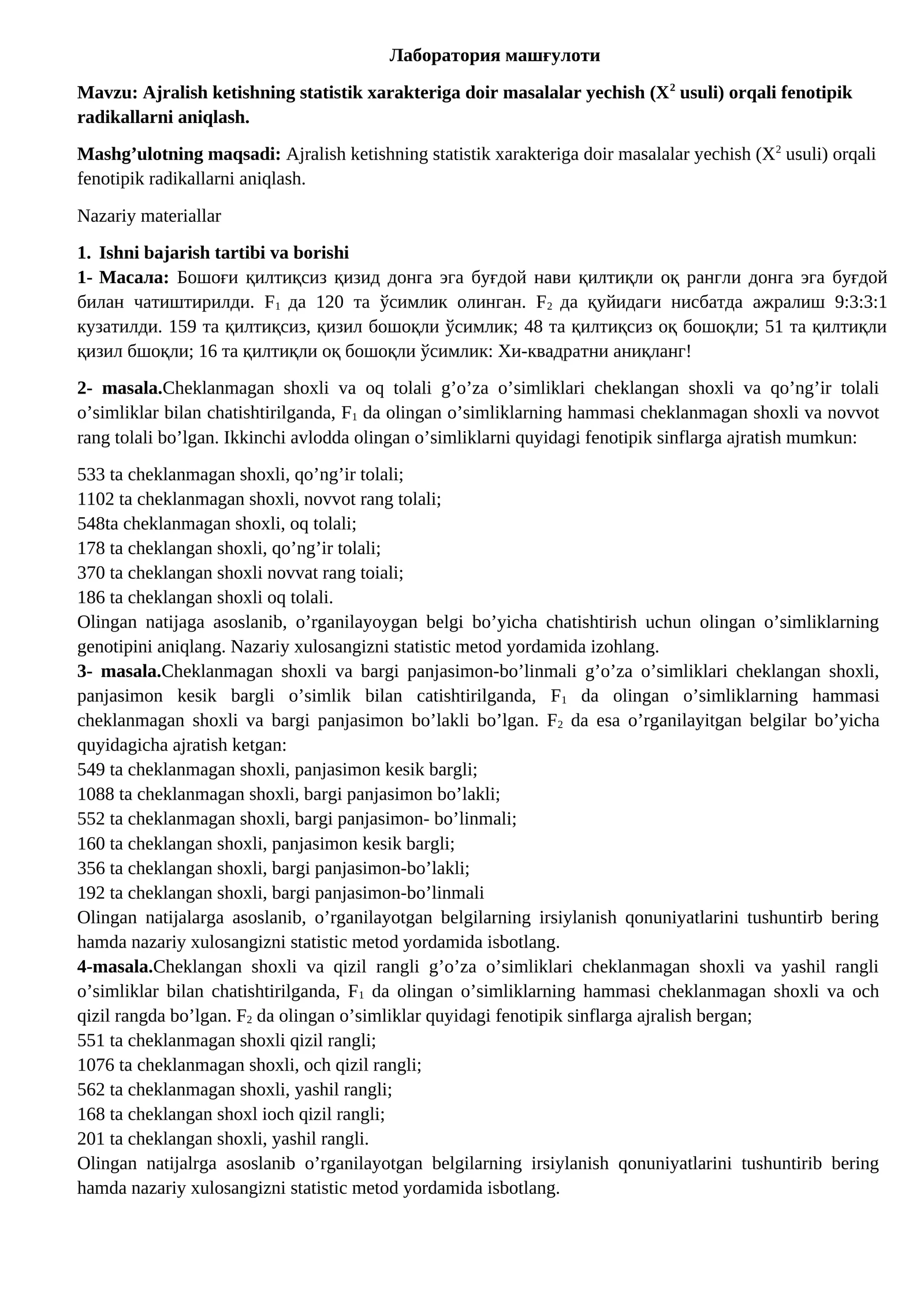 Лаборатория машғулоти