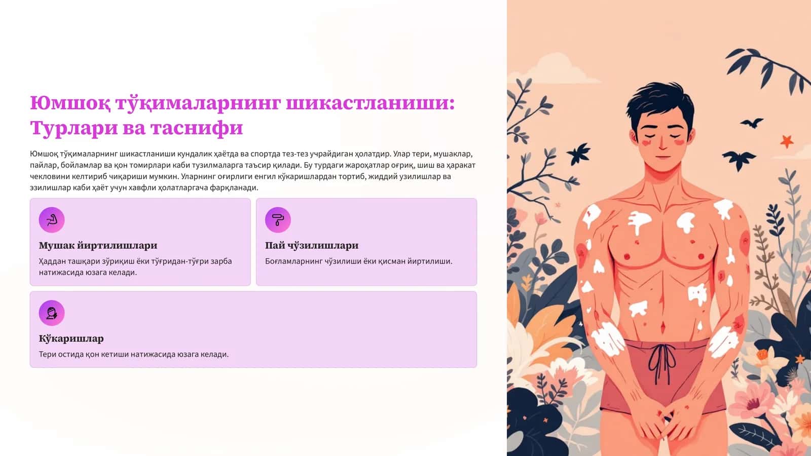 Yumshoq to'qimalar shikastlanshi