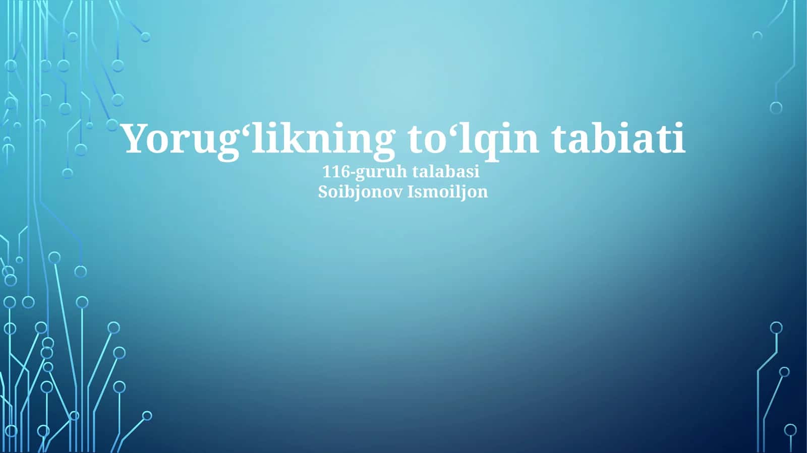 Yorugʻlikning toʻlqin tabiati