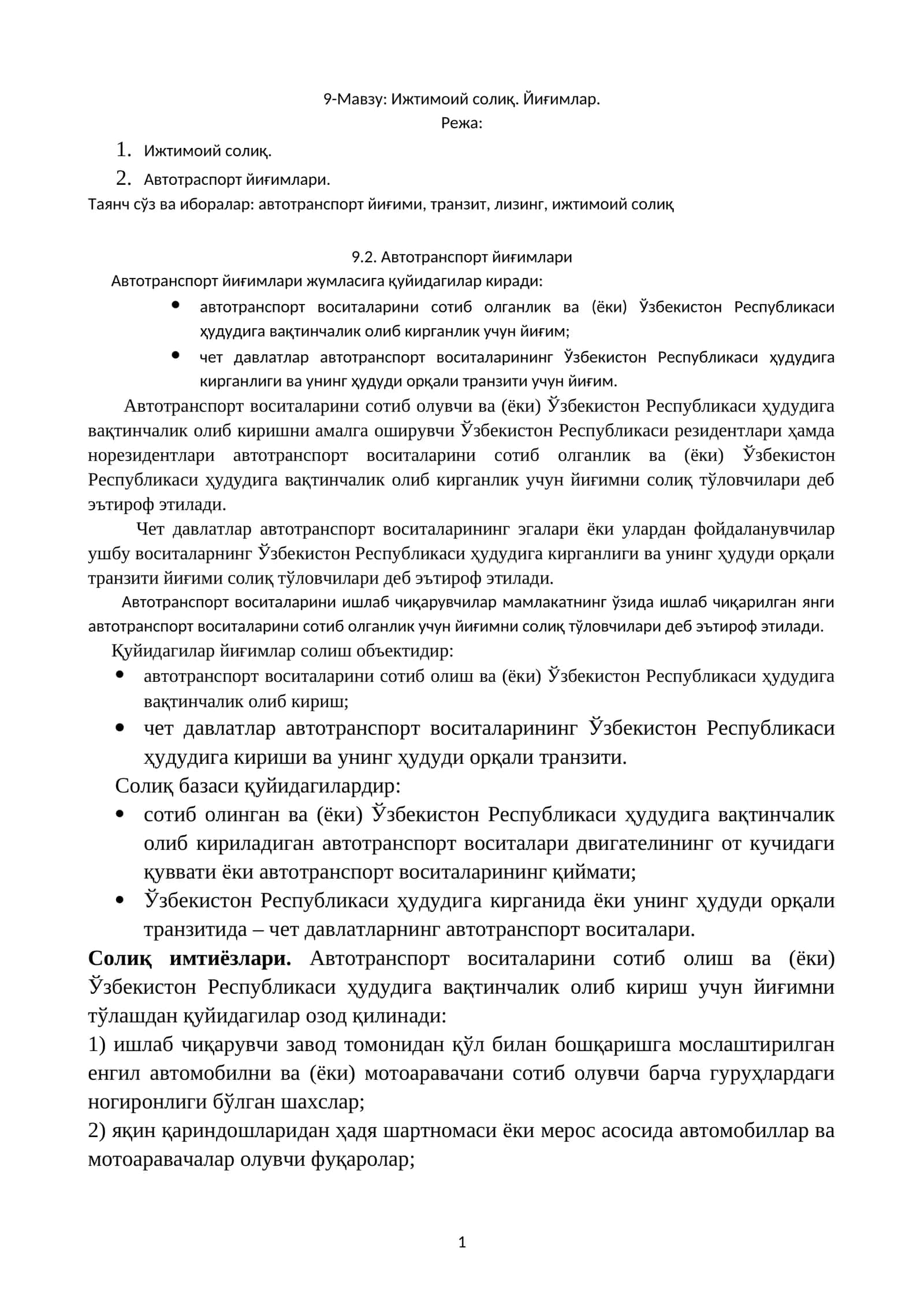 Автотранспорт йиғимлари
