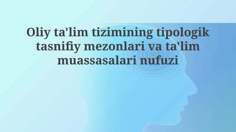 Oliy taʼlim tizimining tipologik tasnifi mezonlari