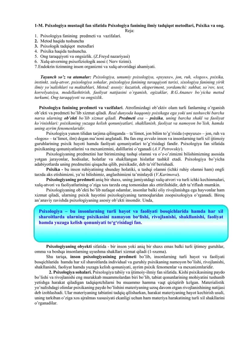 Psixologiya fanining asosiy tushunchalari