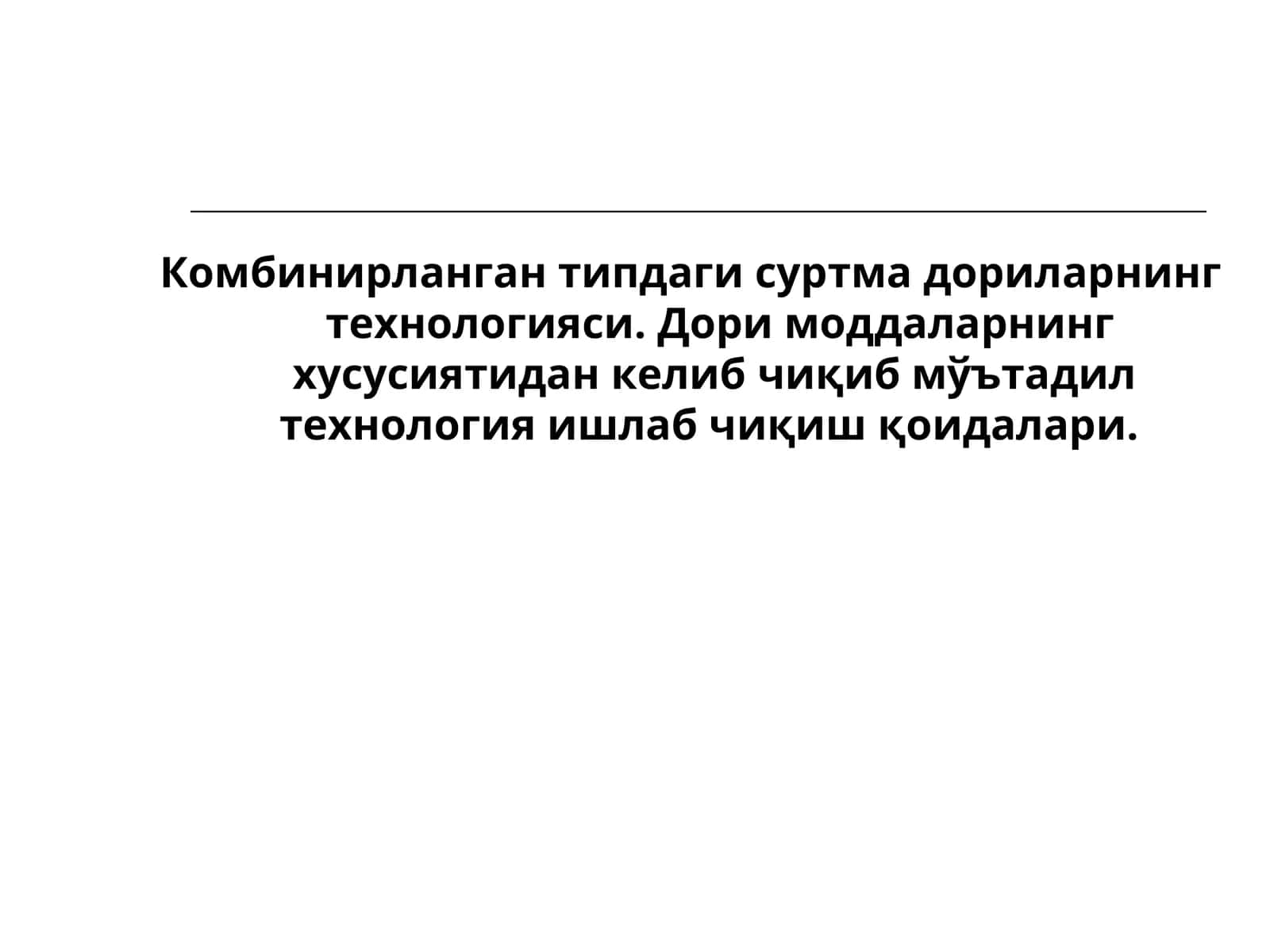 Аралаш типдаги суртмаларни тайёрлашнинг конун-коидалари