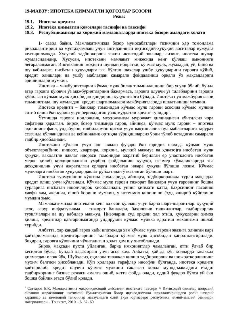 ИПОТЕКА ҚИММАТЛИ ҚОҒОЗЛАР БОЗОРИ