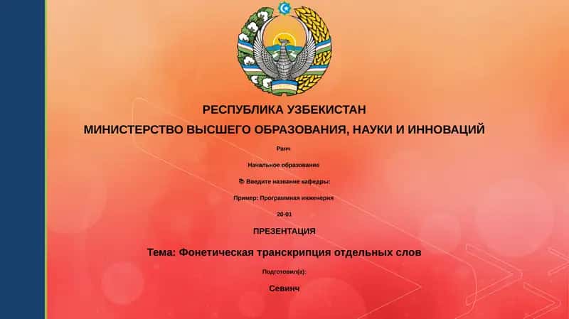 Ранч
