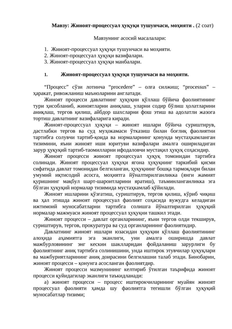 Жиноят-процессуал ҳуқуқи тушунчаси, моҳияти