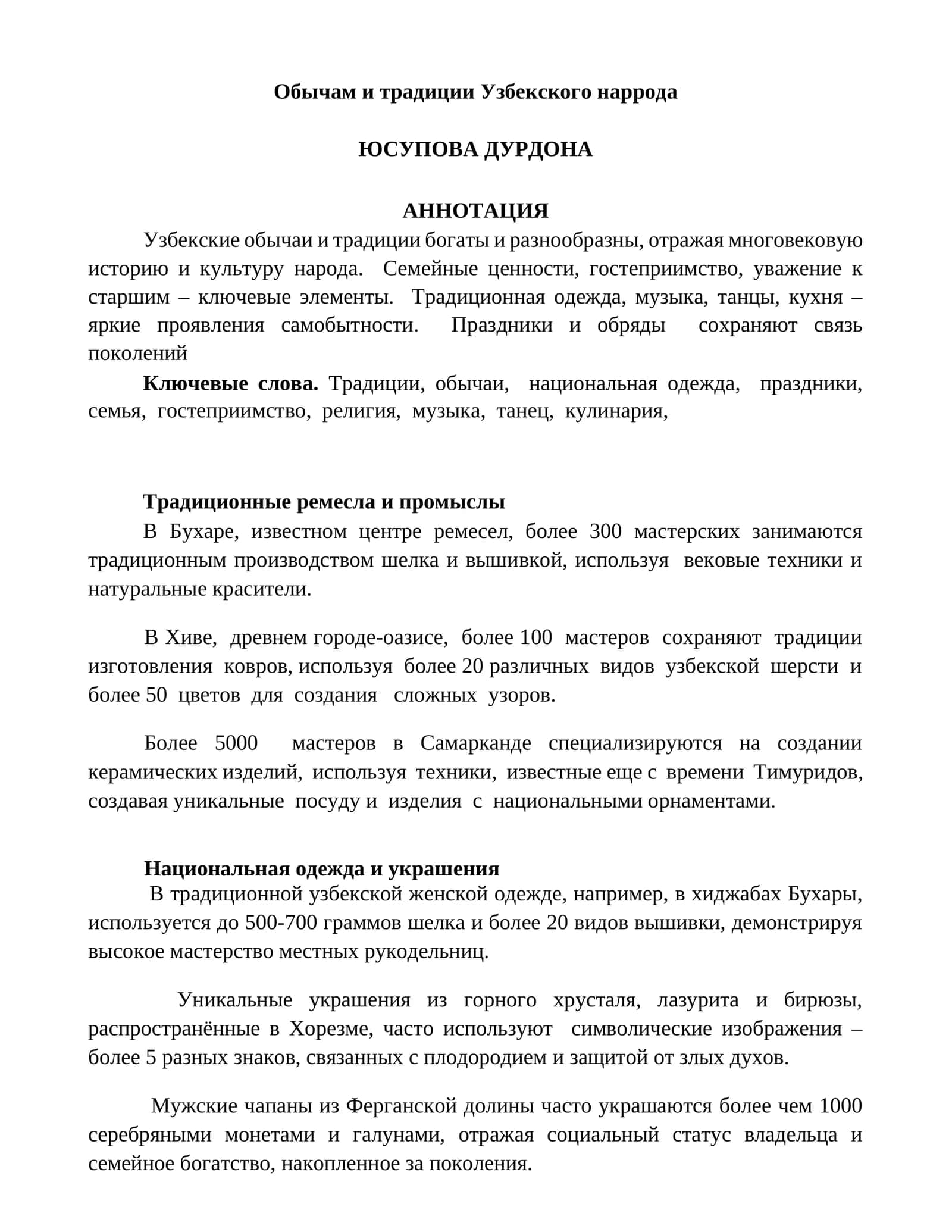 Обычам и традиции Узбекского наррода