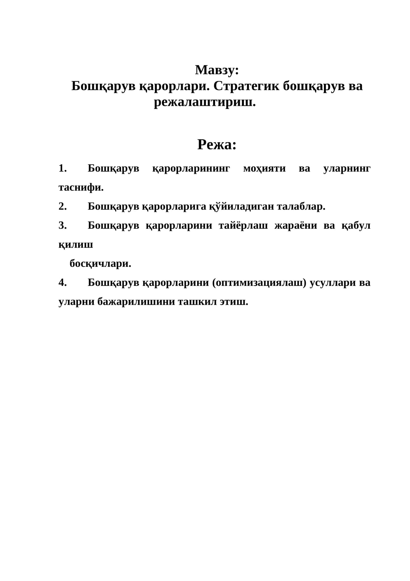 Бошқарув қарорлари. Стратегик бошқарув ва режалаштириш
