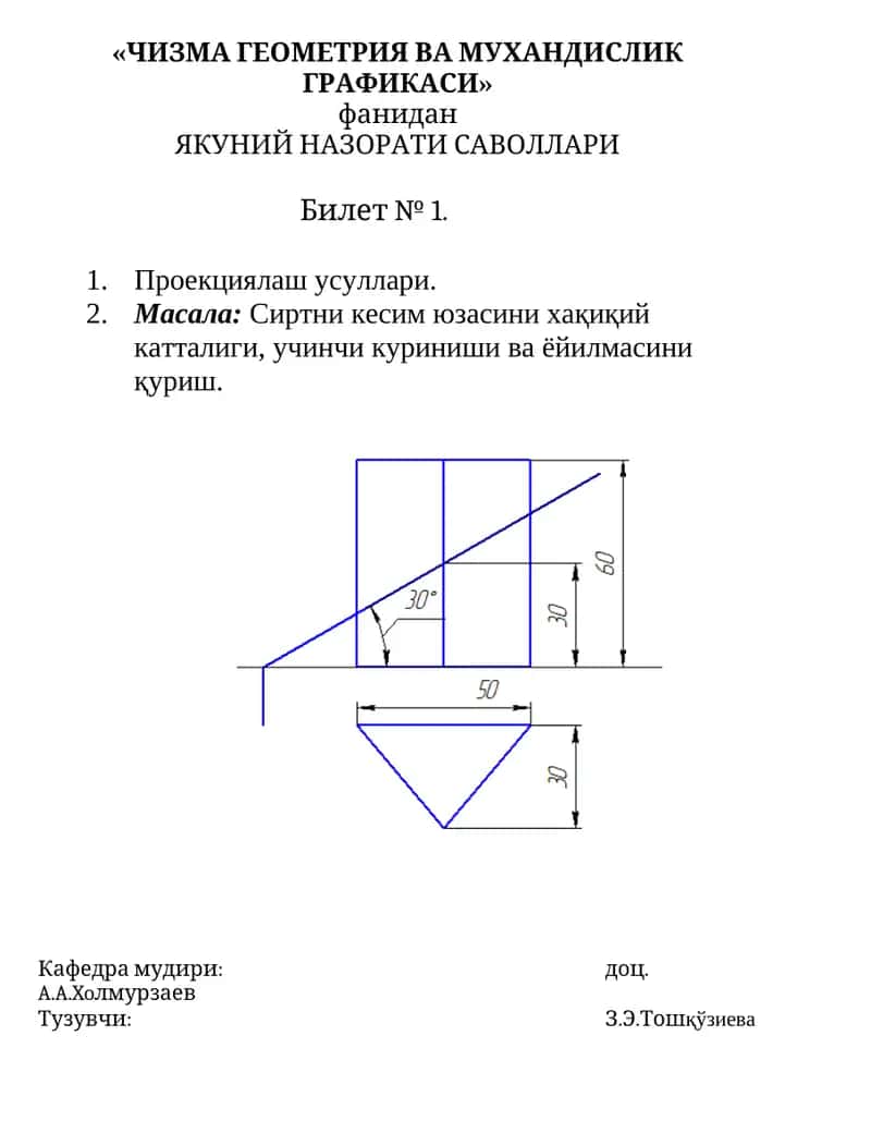 ЧИЗМА ГЕОМЕТРИЯ ВА МУХАНДИСЛИК ГРАФИКАСИ