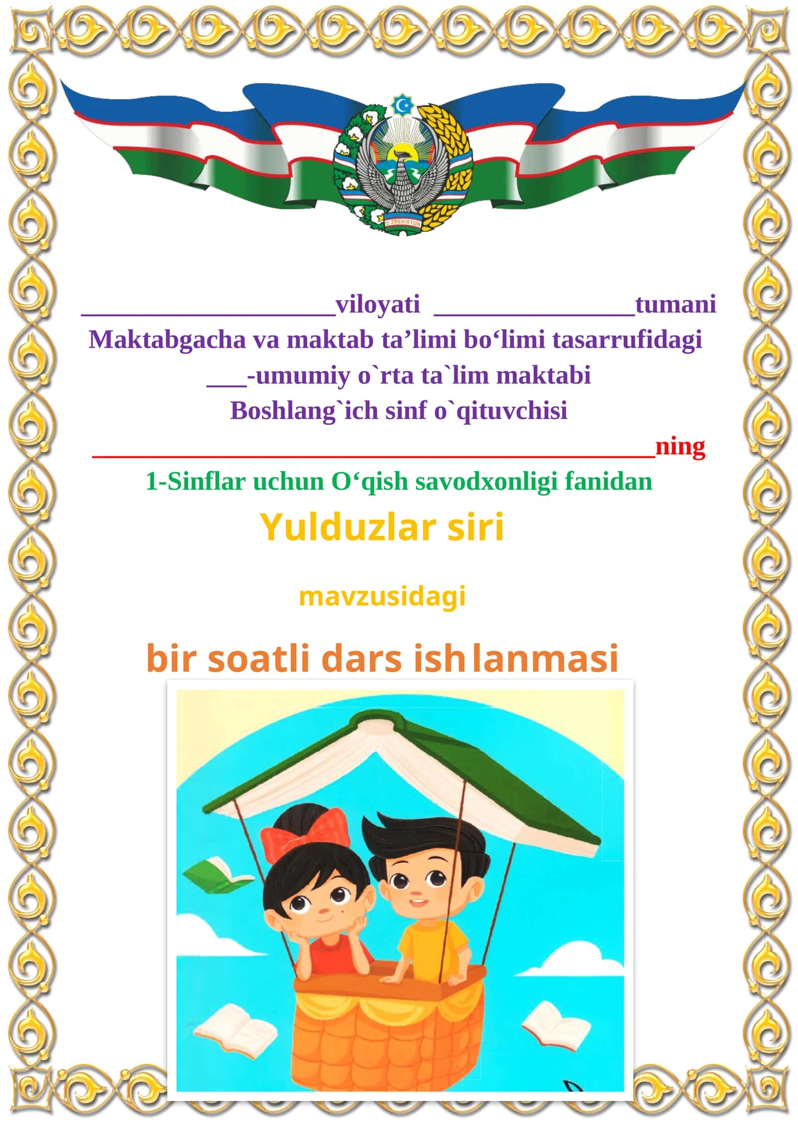 Yulduzlar siri 1-sinf o'qish savodxonligi dars ishlanmasi