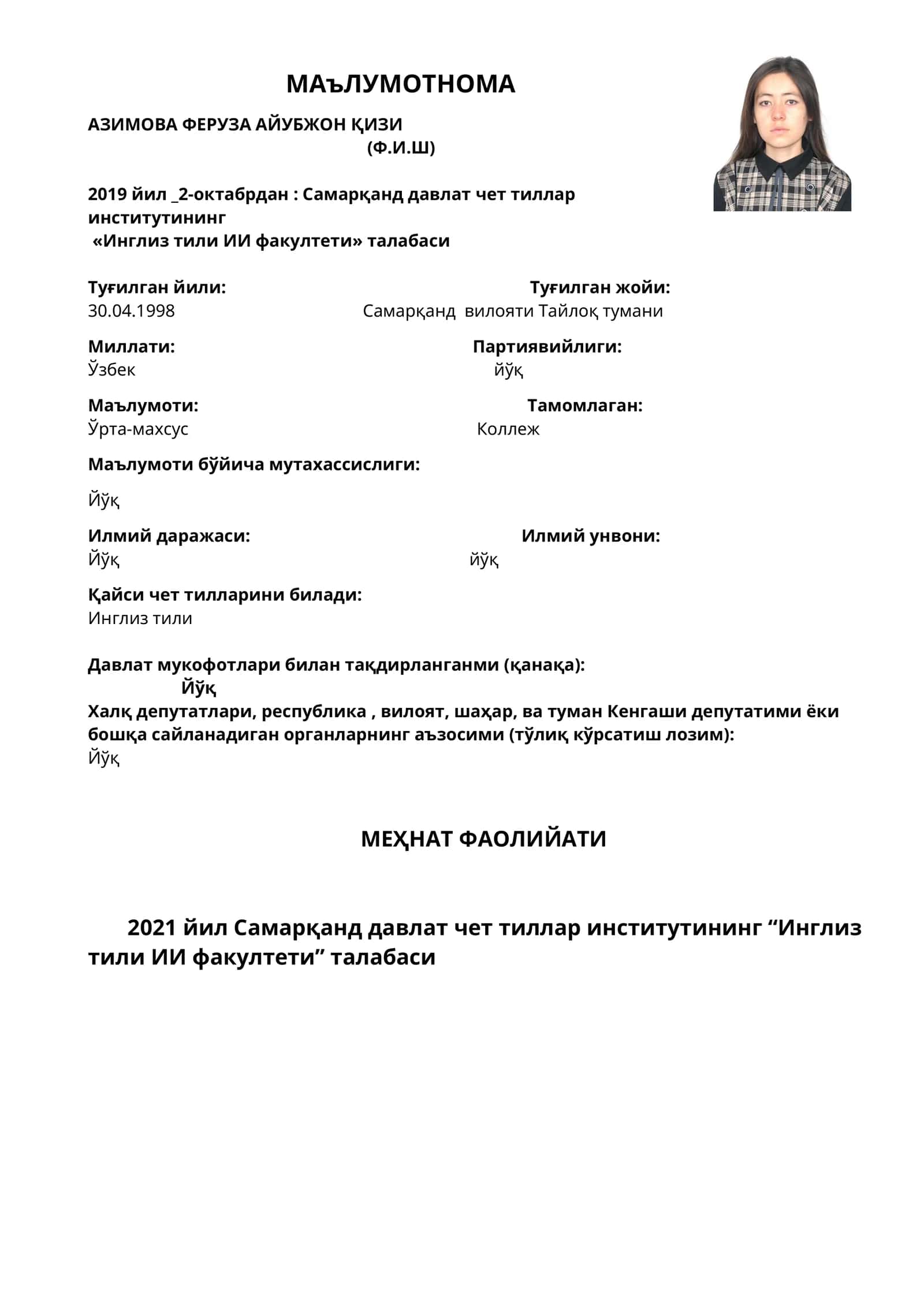 АЗИМОВА ФЕРУЗА АЙУБЖОН ҚИЗИ