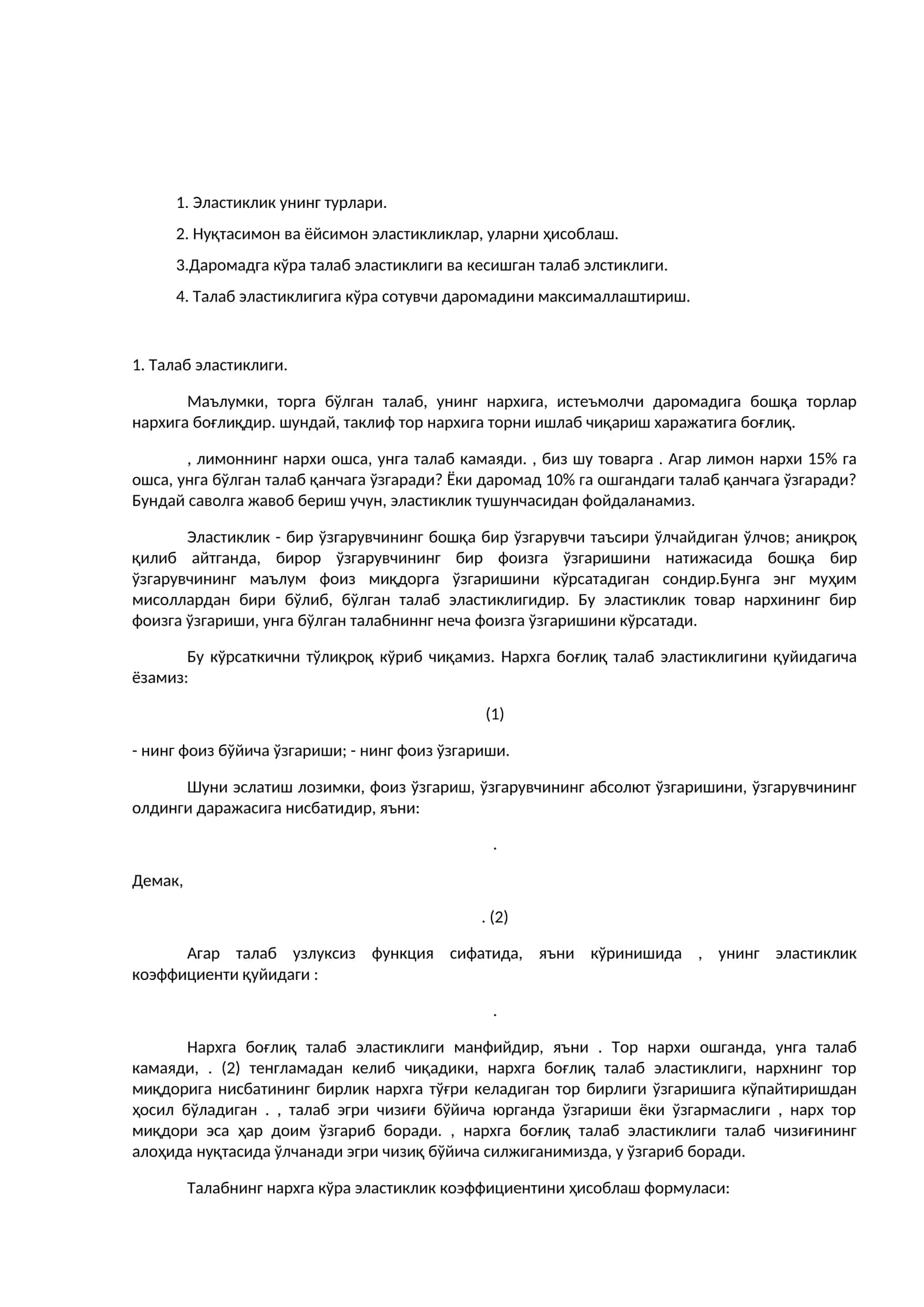 Талаб эластиклиги