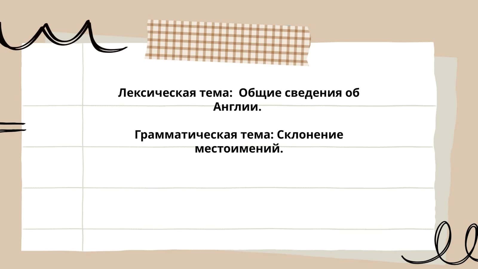 Общие сведения об Англии