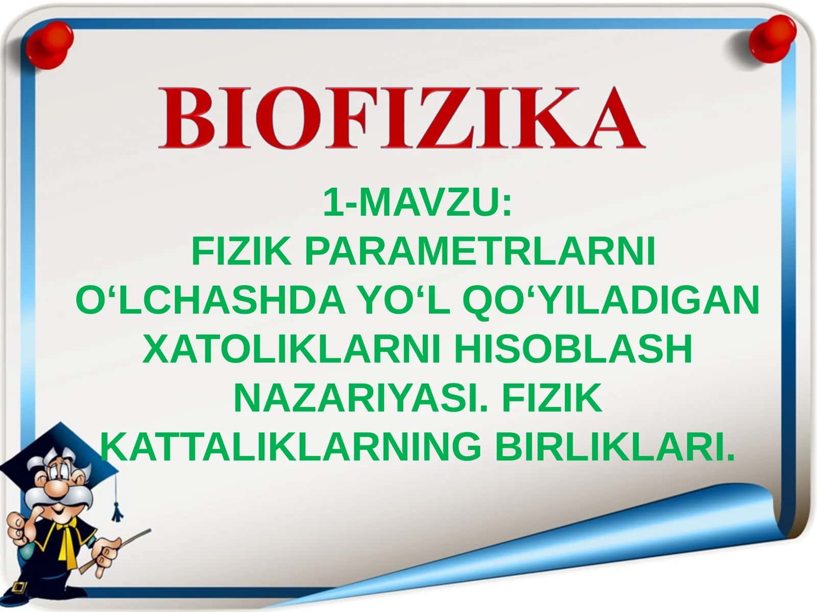 FIZIK PARAMETRLARNI O‘LCHASHDA YO‘L QO‘YILADIGAN XATOLIKLARNI HISOBLASH NAZARIYASI. FIZIK KATTALIKLARNING BIRLIKLARI