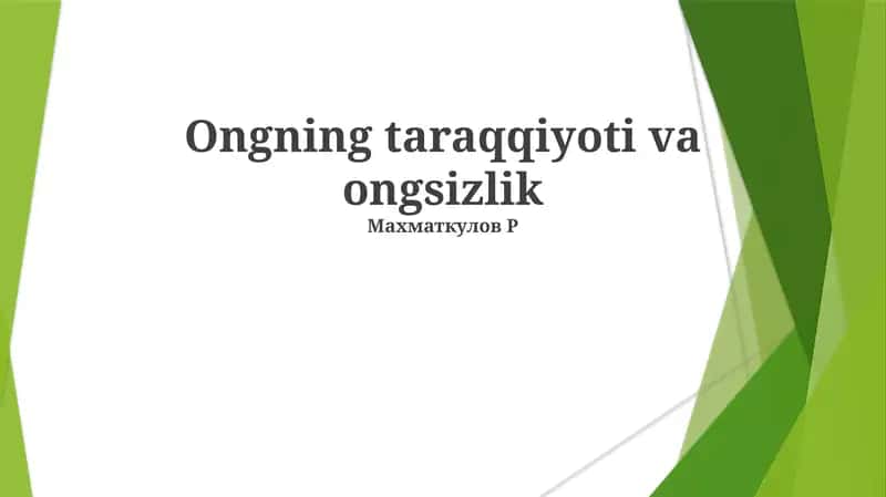 Ongning taraqqiyoti va ongsizlik