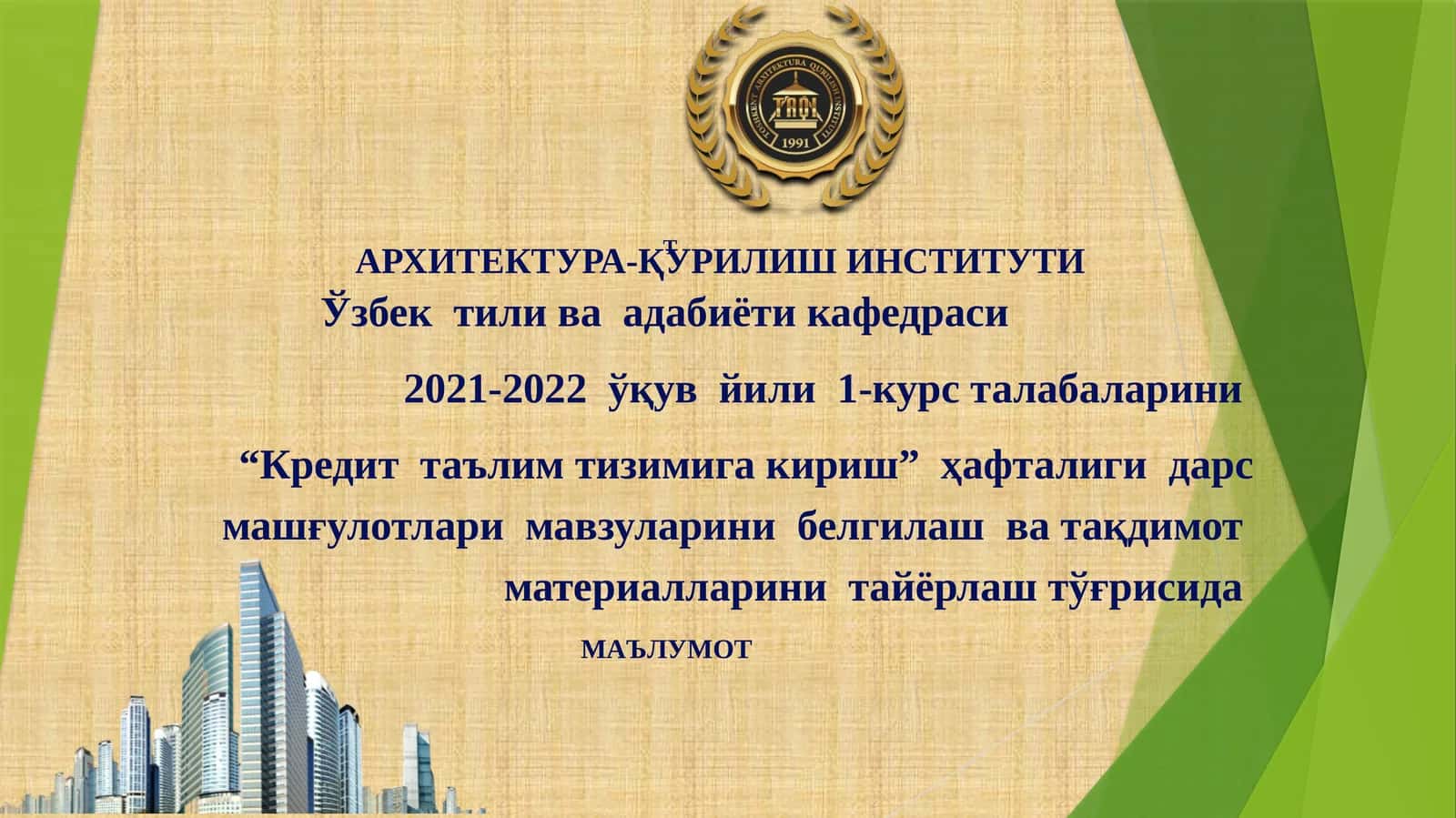 Талабанинг шахсий таълим траекторияси