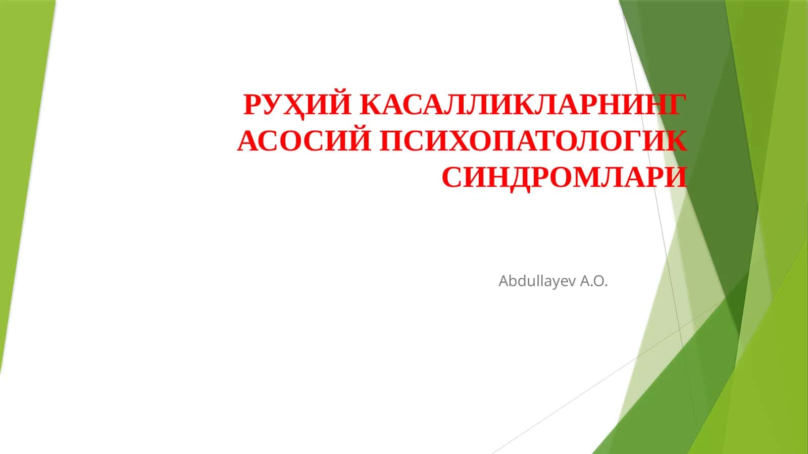 РУҲИЙ КАСАЛЛИКЛАРНИНГ АСОСИЙ ПСИХОПАТОЛОГИК СИНДРОМЛАРИ