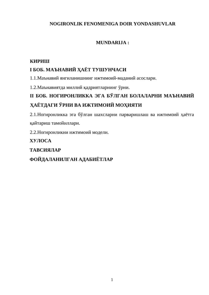 NOGIRONLIK FENOMENIGA DOIR YONDASHUVLAR