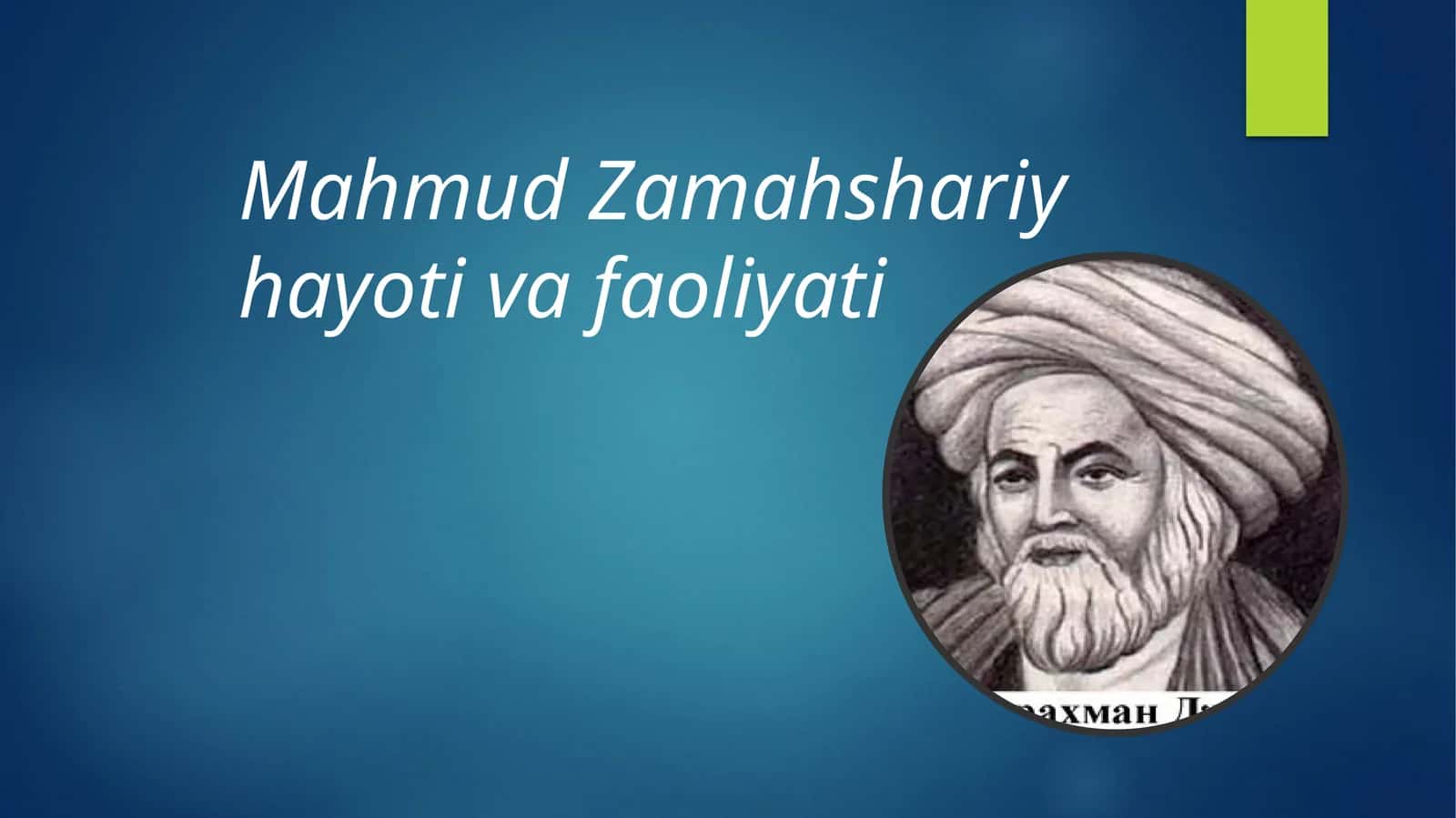 Mahmud Zamahshariy hayoti va faoliyati
