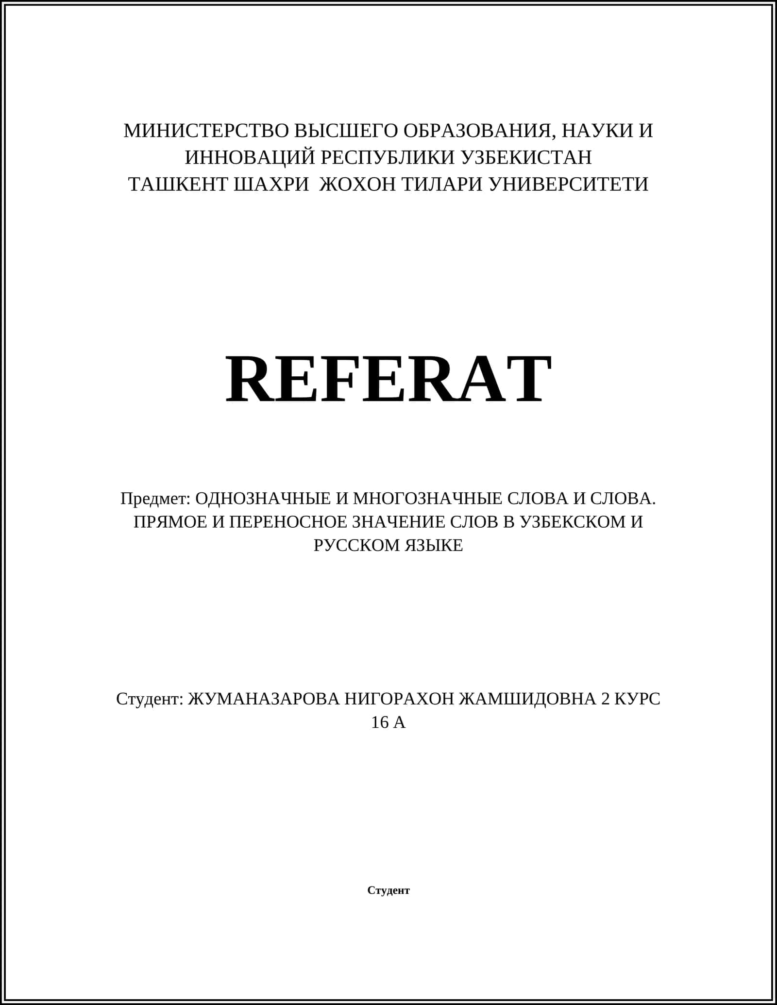 ОДНОЗНАЧНЫЕ И МНОГОЗНАЧНЫЕ СЛОВА И СЛОВА. ПРЯМОЕ И ПЕРЕНОСНОЕ ЗНАЧЕНИЕ СЛОВ В УЗБЕКСКОМ И РУССКОМ ЯЗЫКЕ