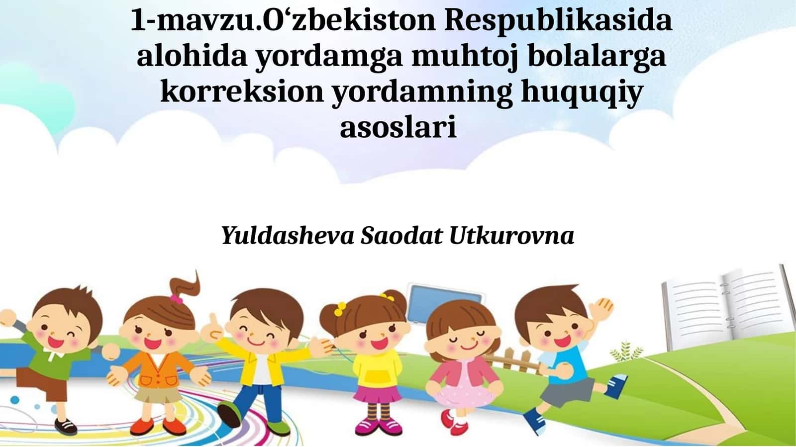 O‘zbekiston Respublikasida alohida yordamga muhtoj bolalarga korreksiony yordamning huquqiy asoslari