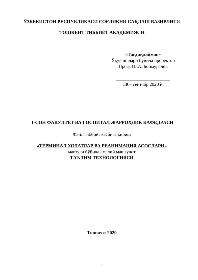 Терминал холатлар ва реанимация асослари