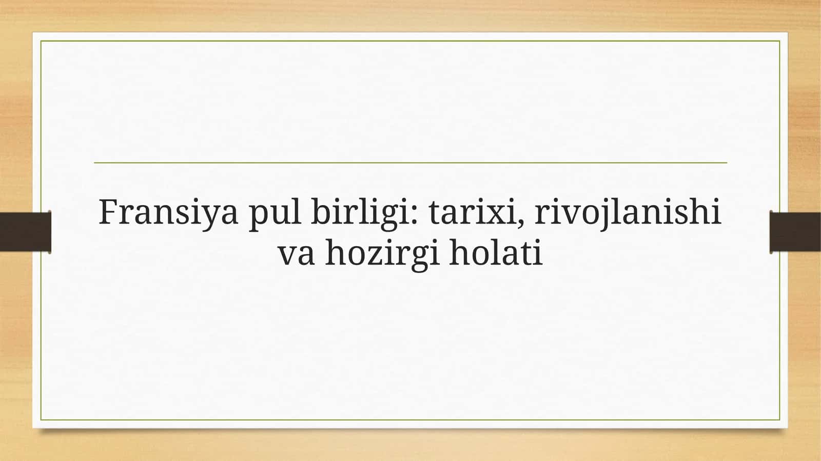 Fransiya pul birligi: tarixi, rivojlanishi va hozirgi holati