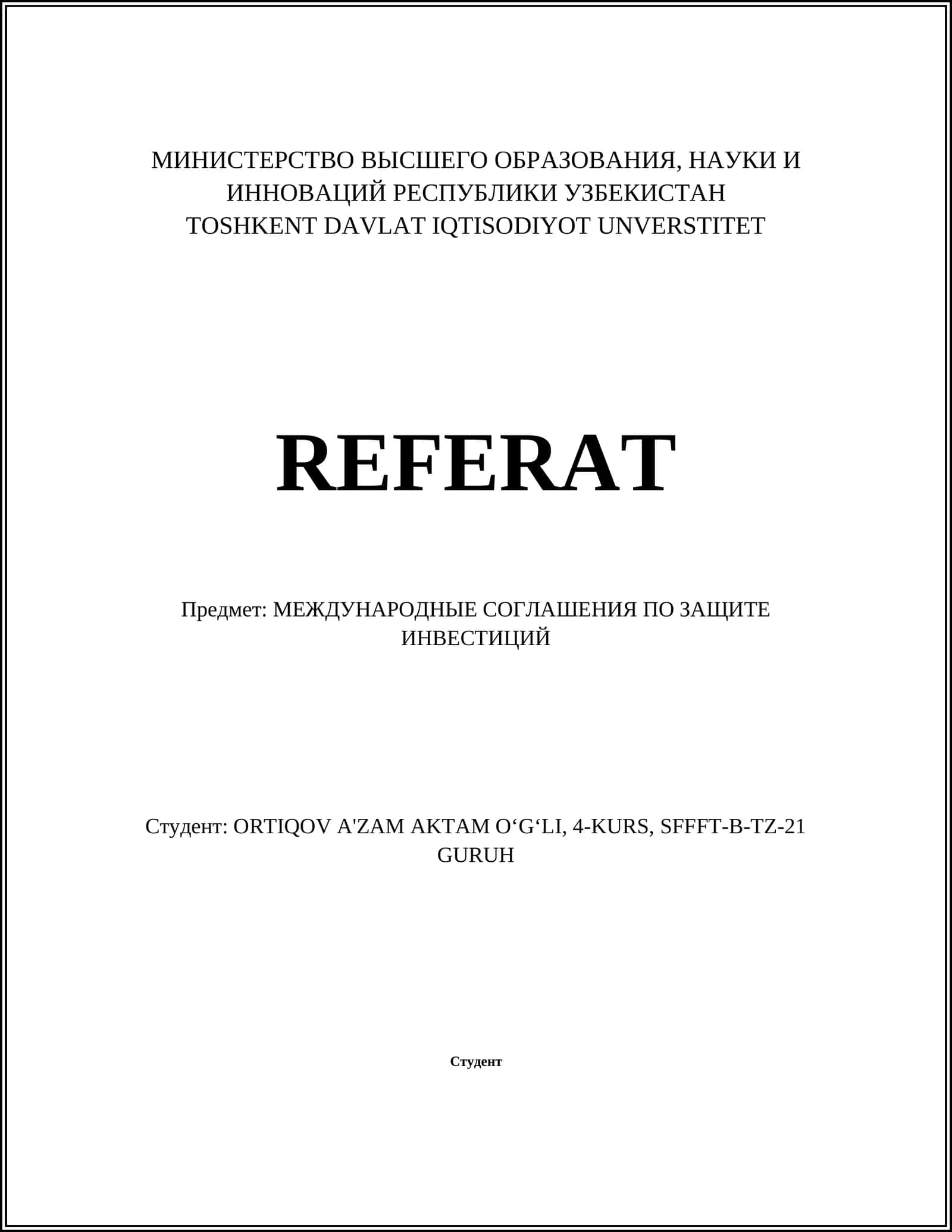 МЕЖДУНАРОДНЫЕ СОГЛАШЕНИЯ ПО ЗАЩИТЕ ИНВЕСТИЦИЙ