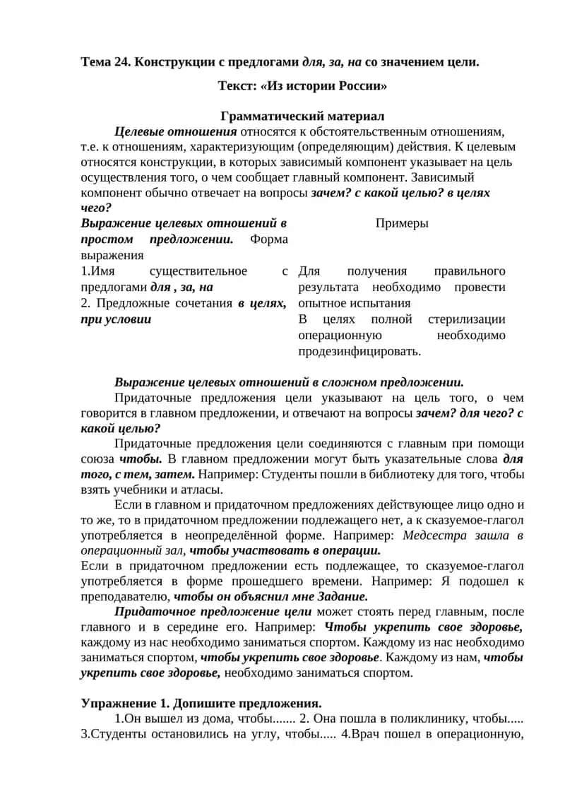 Из истории России