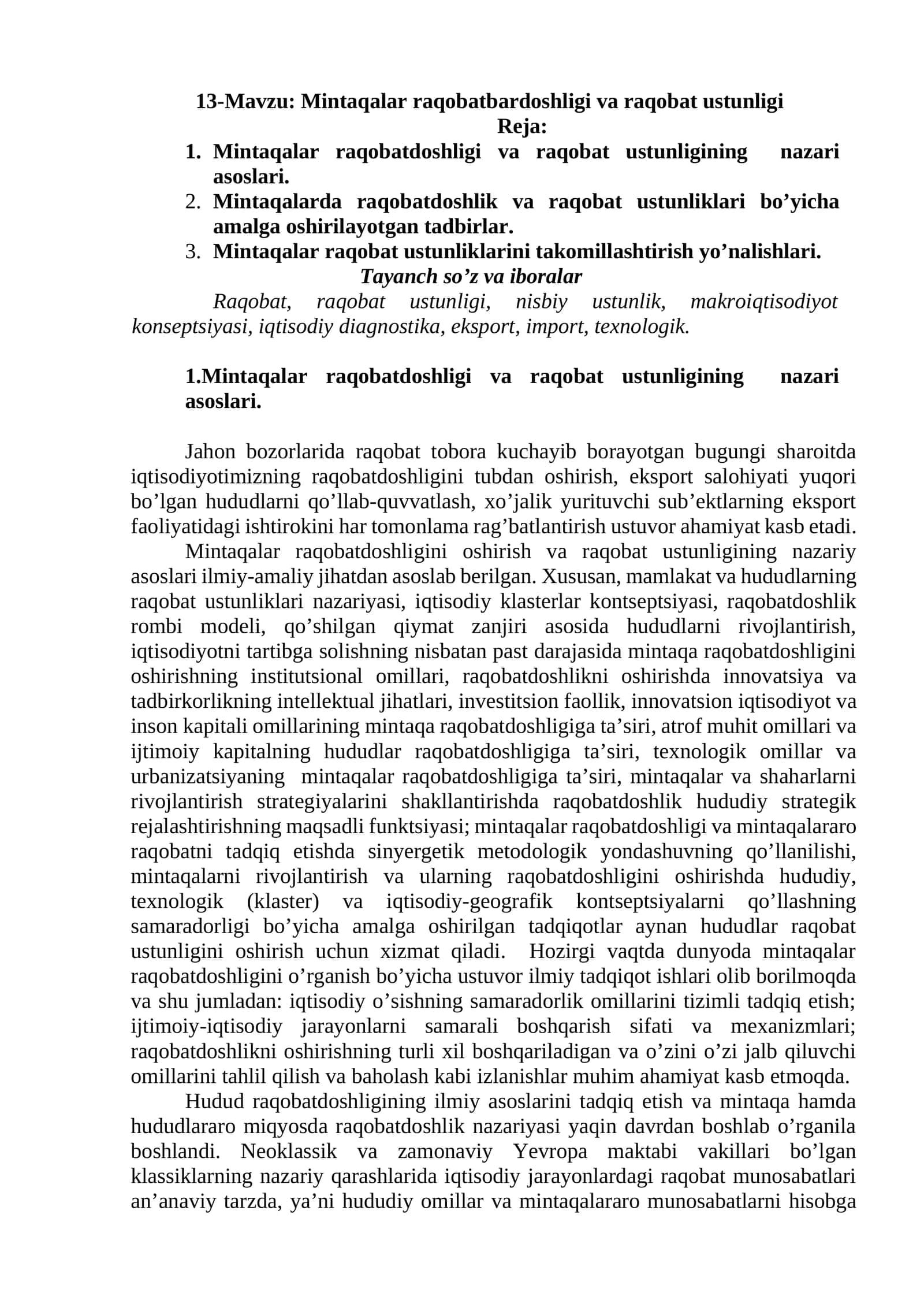 Mintaqalar raqobatbardoshligi va raqobat ustunligi