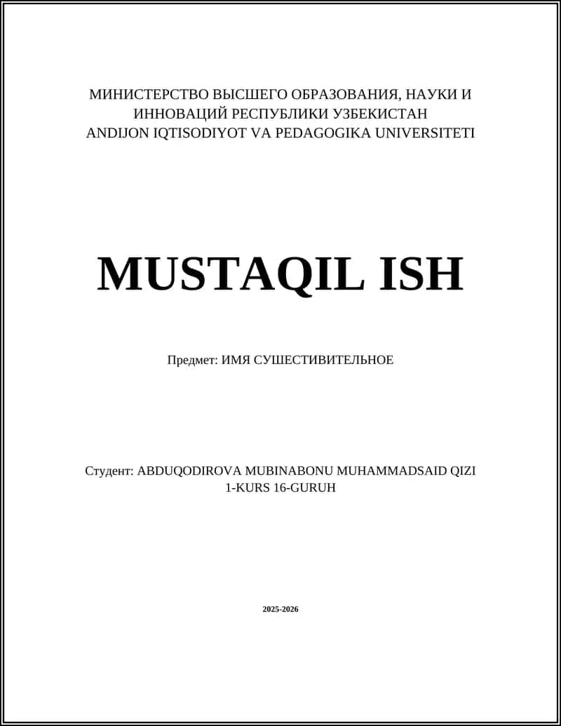 ИМЯ СУШЕСТИВИТЕЛЬНОЕ