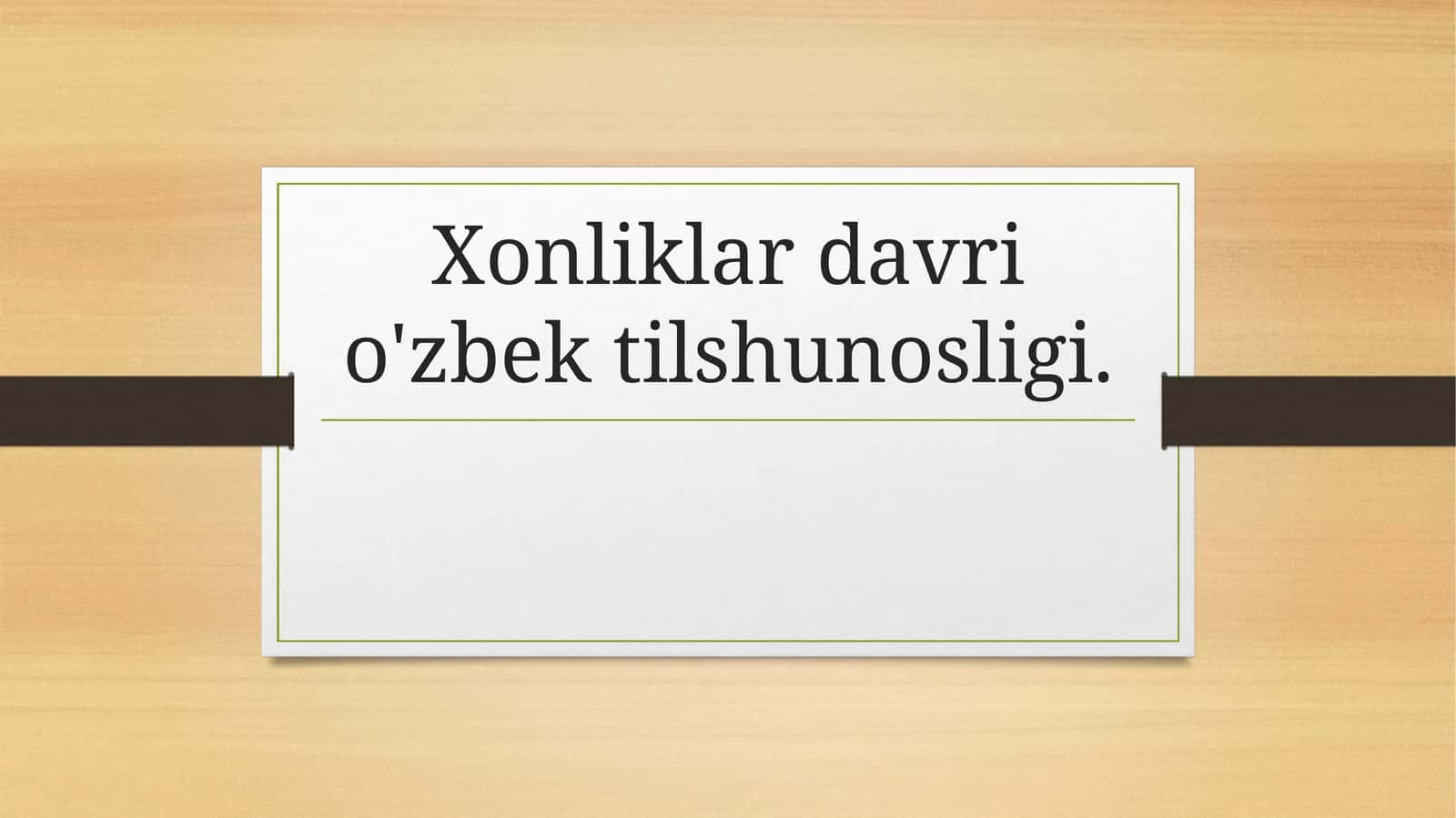 Xonliklar davri o'zbek tilshunosligi