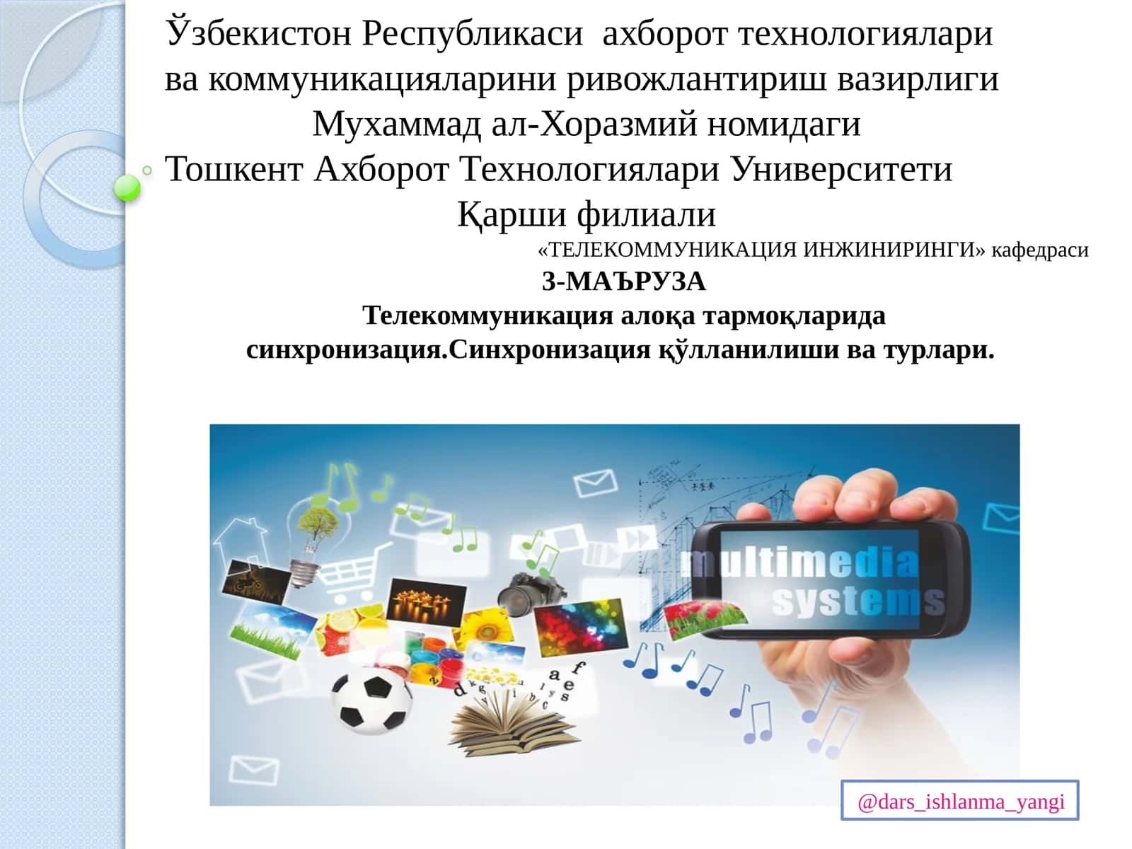 Телекоммуникация алоқа тармоқларида синхронизация.Синхронизация қўлланилиши ва турлари