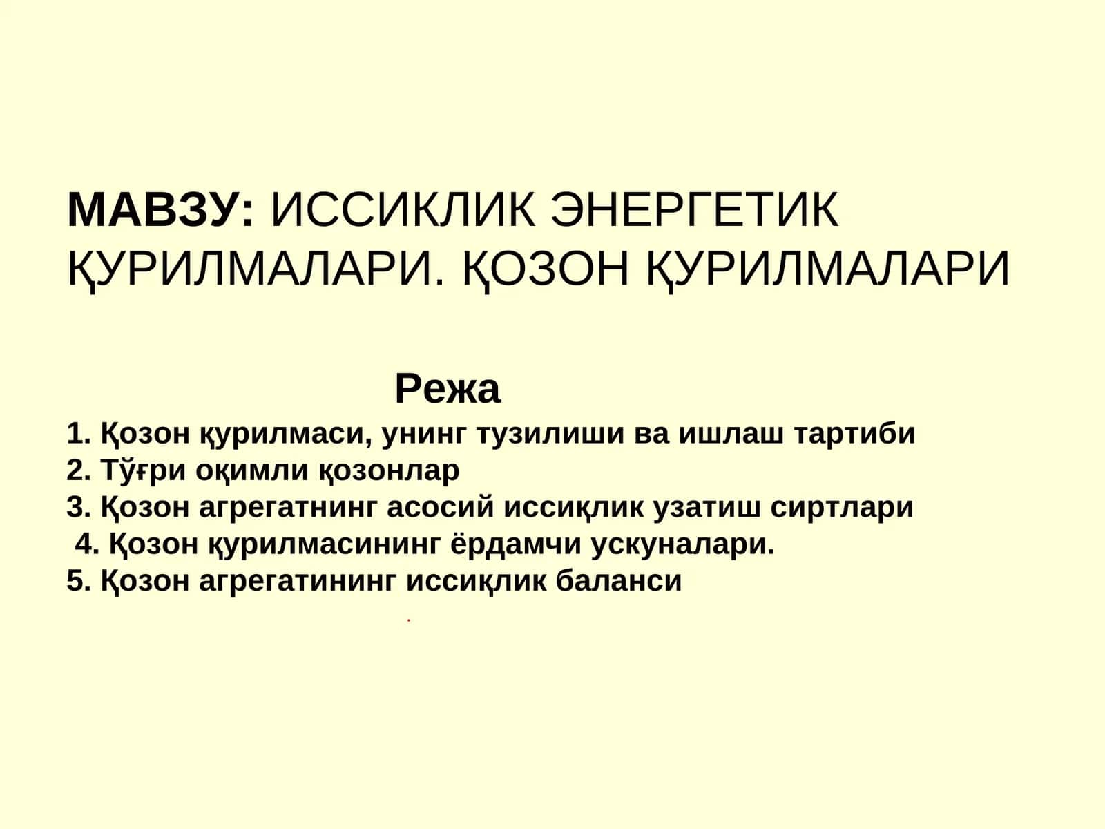 ИССИКЛИК ЭНЕРГЕТИК ҚУРИЛМАЛАРИ