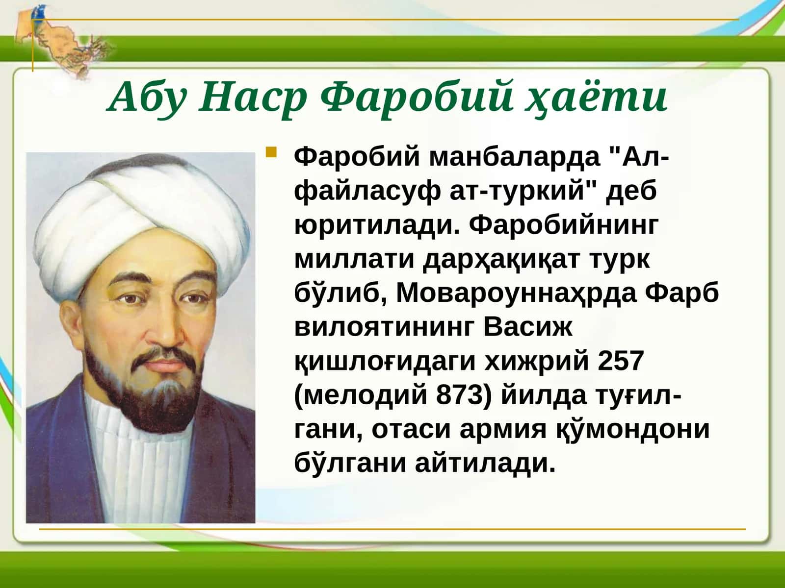 Абу Наср Фаробий ҳаёти