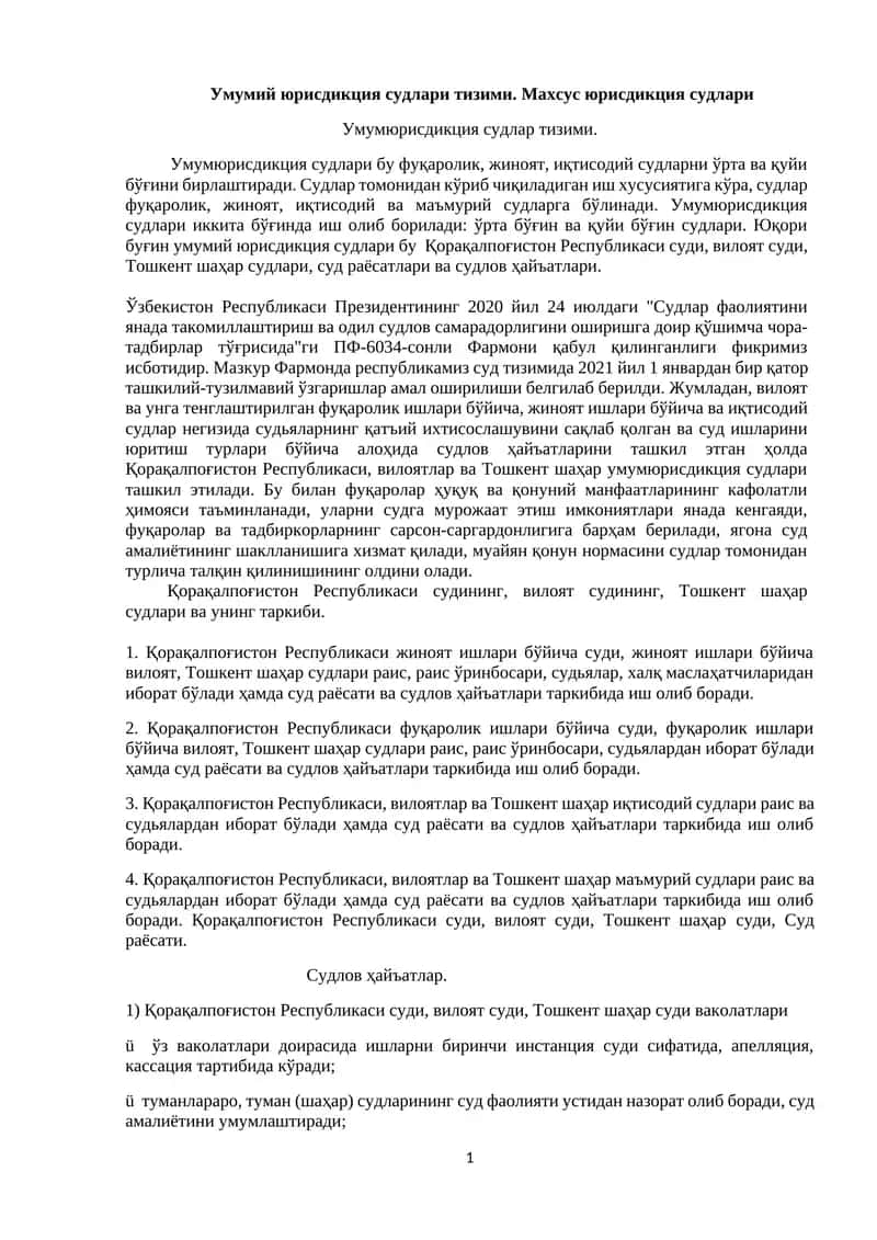 Умумий юрисдикция судлари тизими
