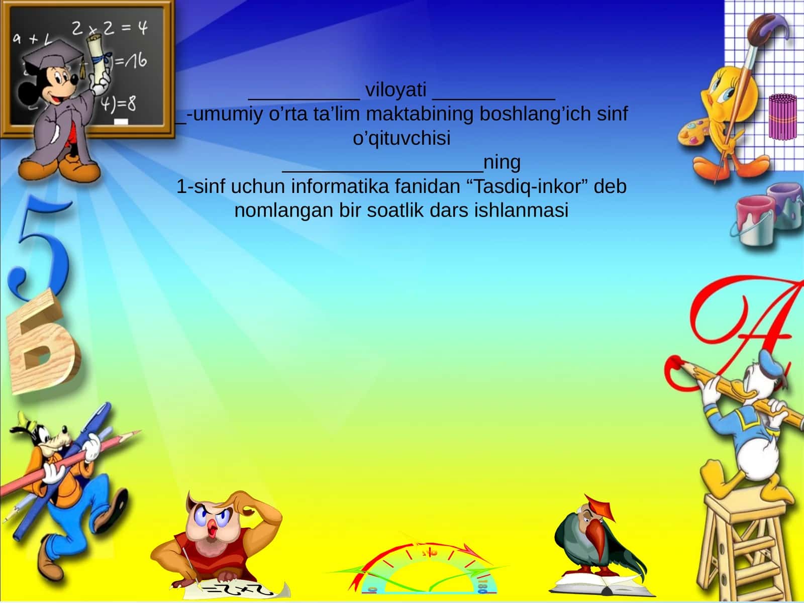1-sinf uchun informatika fanidan “Tasdiq-inkor” deb nomlangan bir soatlik dars ishlanmasi