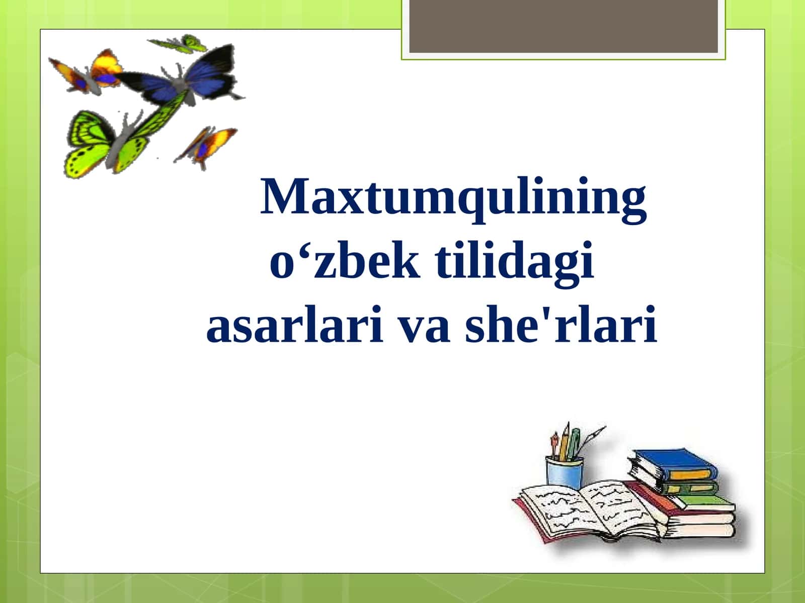 Maxtumqulining oʻzbek tilidagi asarlari va she'rlari