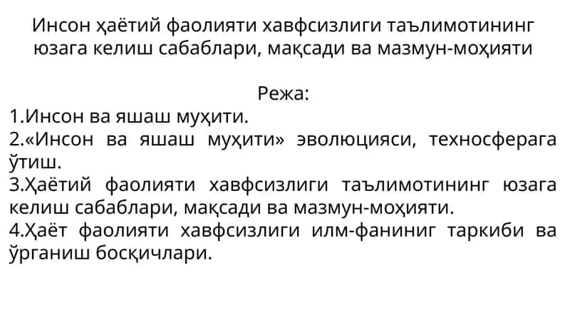 Hayotiy faoliyati xavfsizligi ta'limoting yuzaga kelish sabablari, maqsadi va mazmun-mohiyati