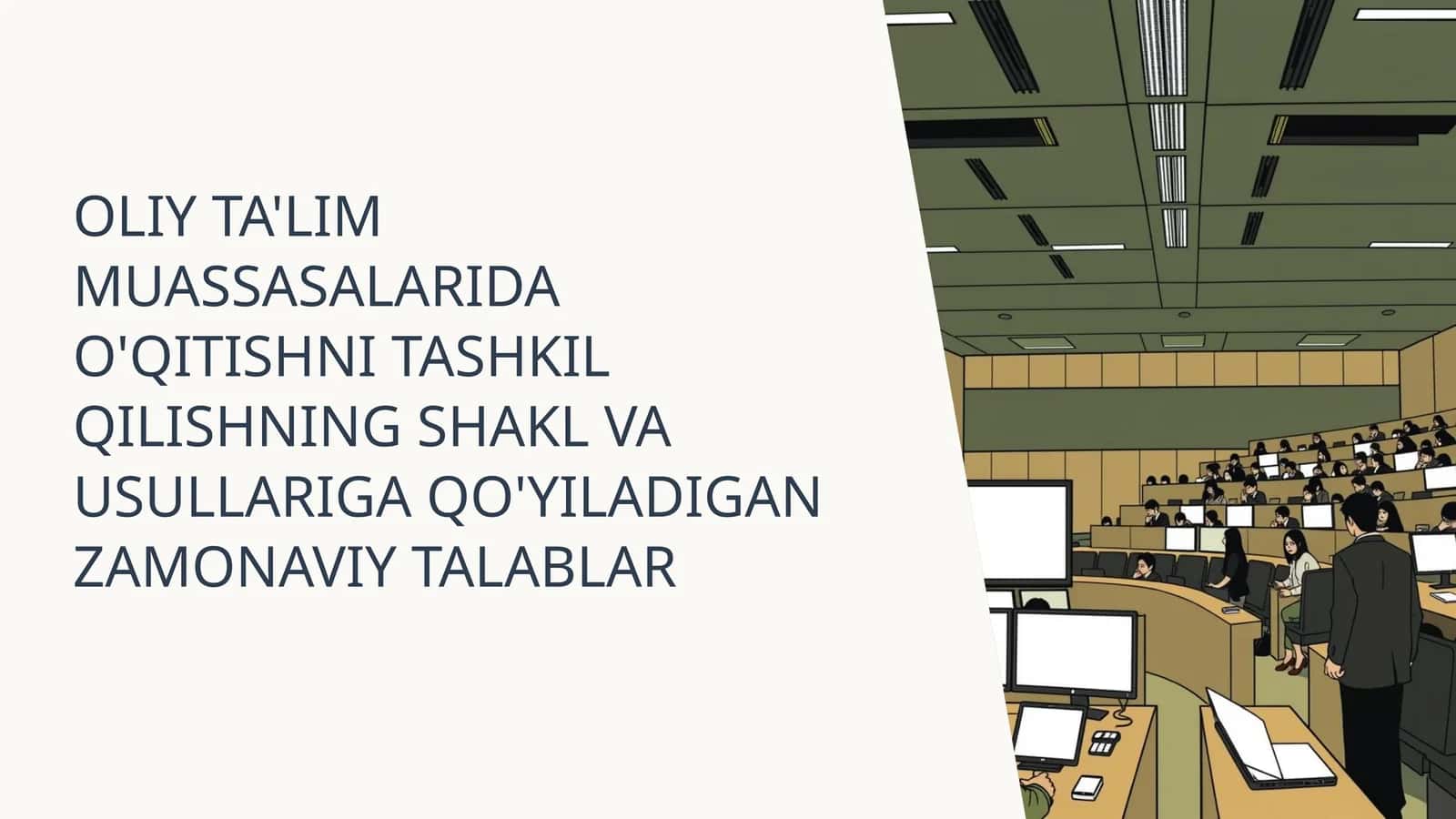 OLIY TA'LIM MUASSASALARIDA O'QITISHNI TASHKIL QILISHNING SHAKL VA USULLARIGA QO'YILADIGAN ZAMONAVIY TALABLAR