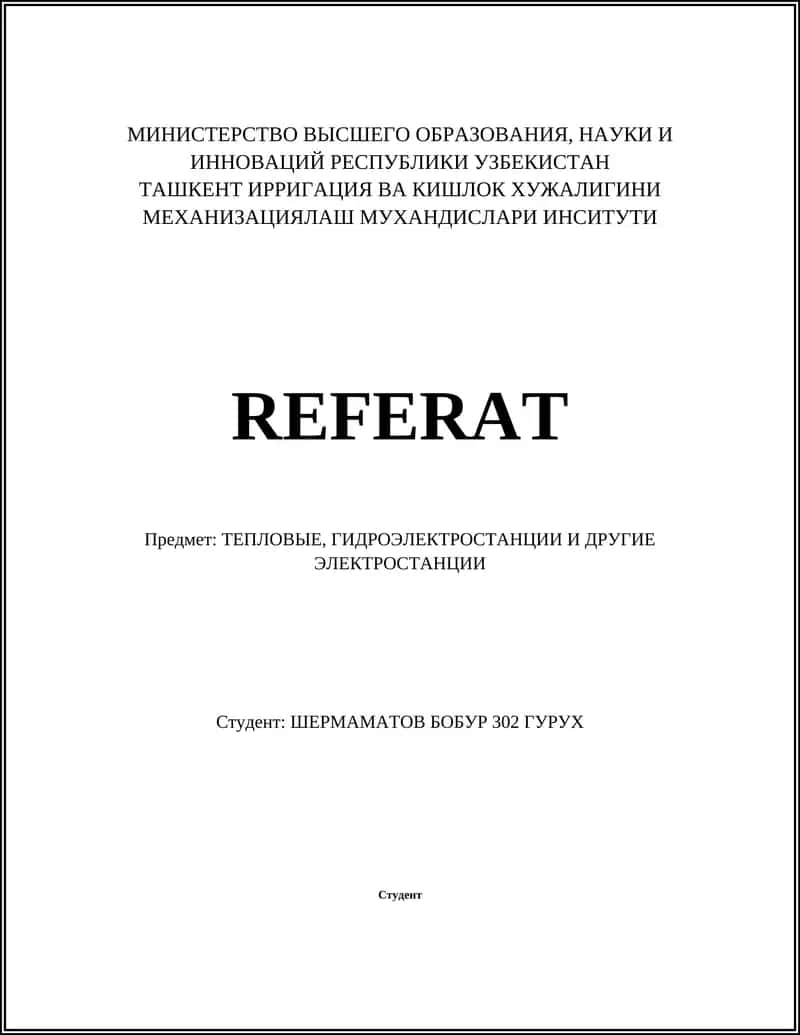 Реферат о Тепловых и Гидроэлектростанциях