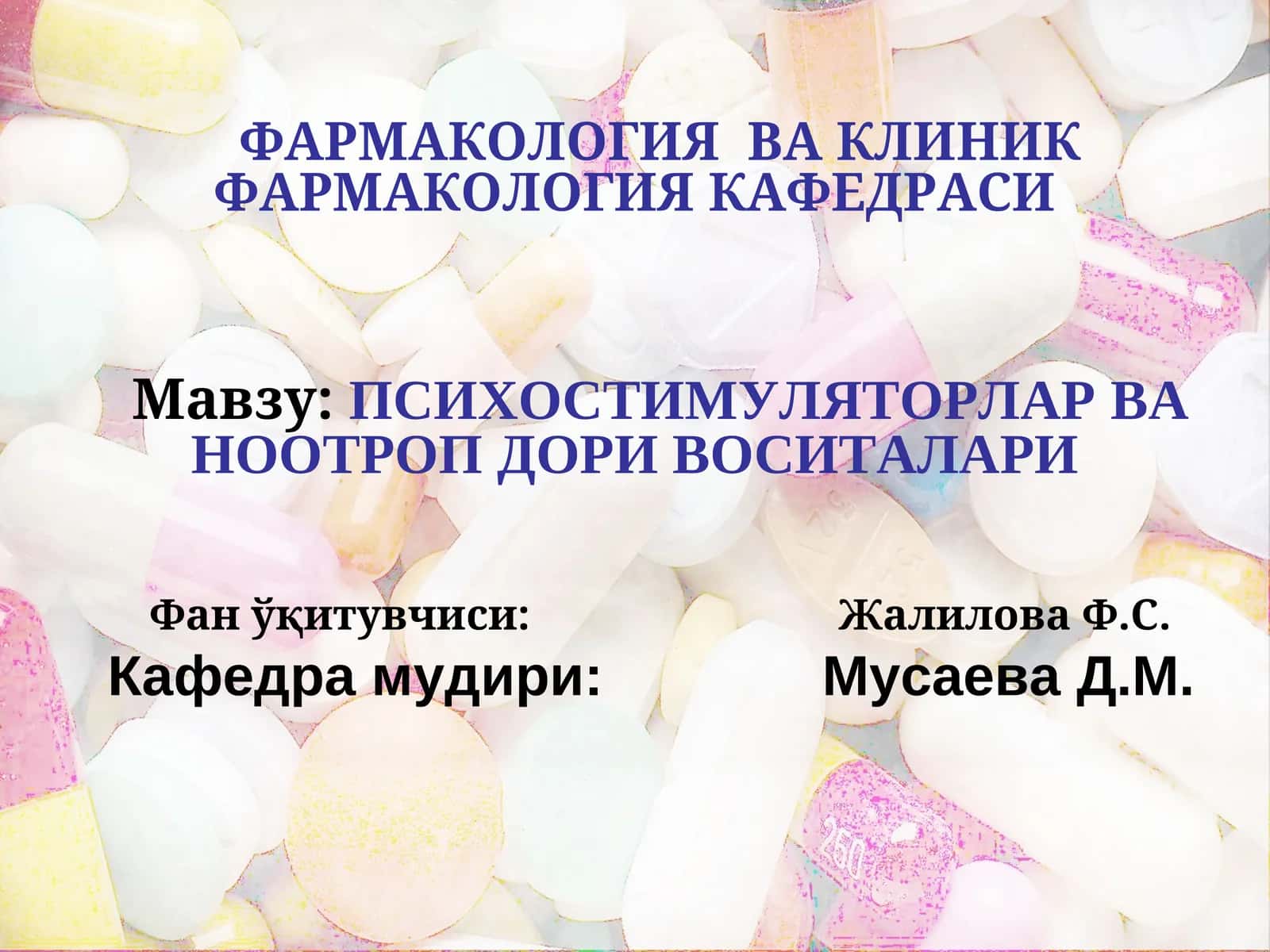 ПСИХОТРОП ДОРИ ВОСИТАЛАРИ ТАЪСИРИНИНГ АСОСИЙ ЙУНАЛИШИ