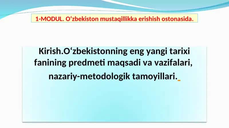 MODUL. О‘zbekiston mustaqillikka erishish ostonasida. 1-mavzu: Kirish