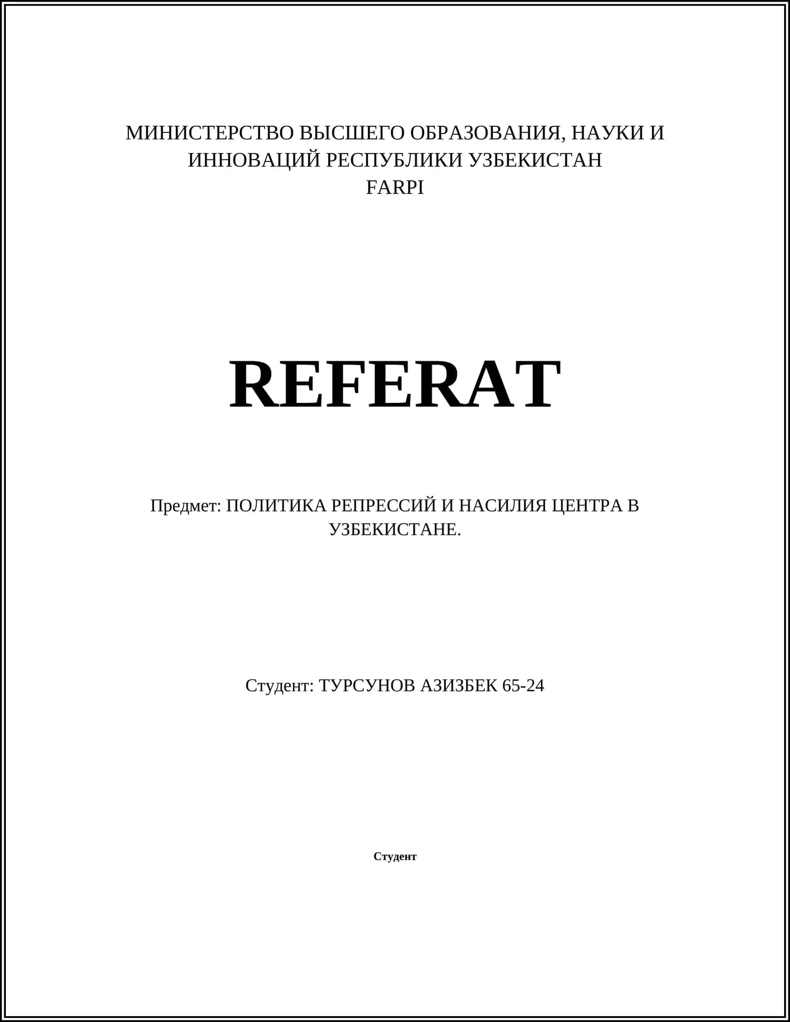 ПОЛИТИКА РЕПРЕССИЙ И НАСИЛИЯ ЦЕНТРА В УЗБЕКИСТАНЕ