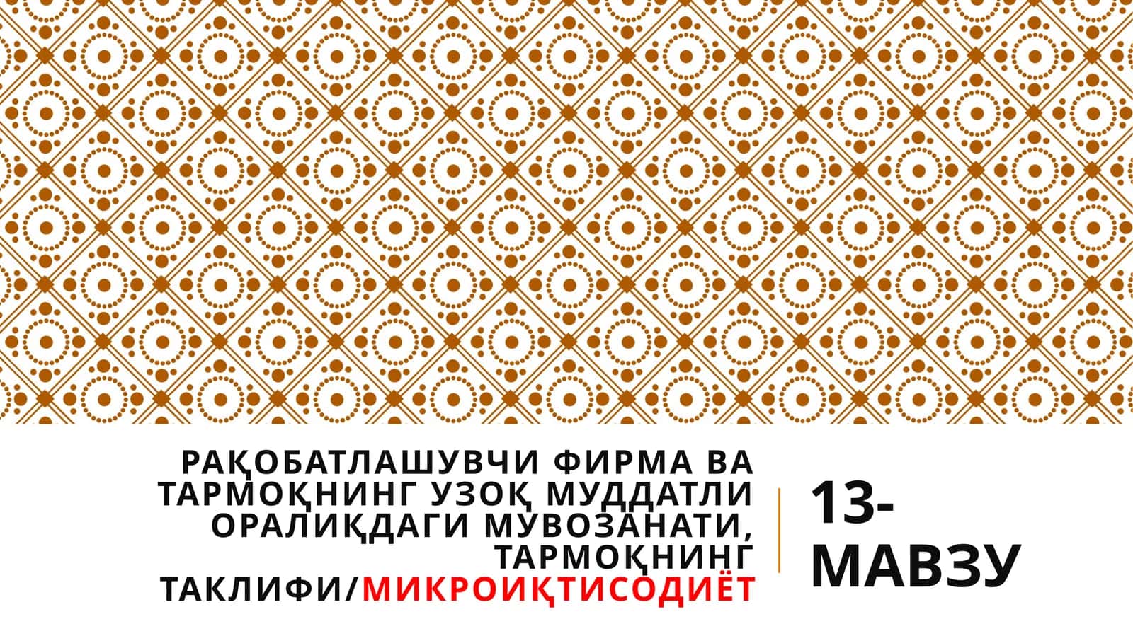 Масштабсамараси - буйишлабчиқариш масштаби