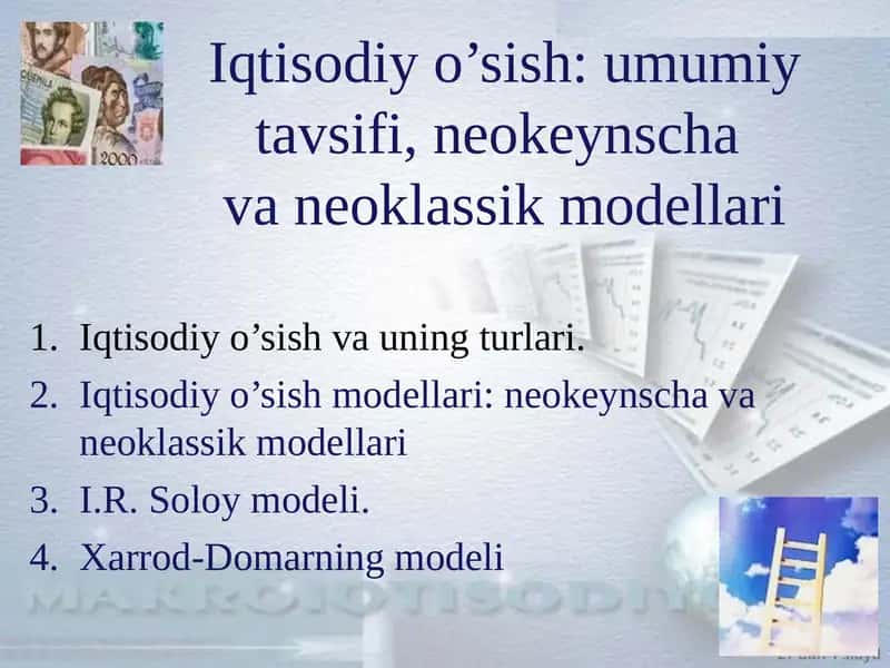 Iqtisodiy o’sish: umumiy tavsifi, neokeynschava neoklassik modellari