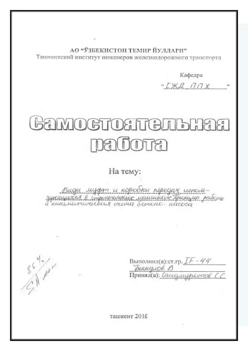Виды муфты